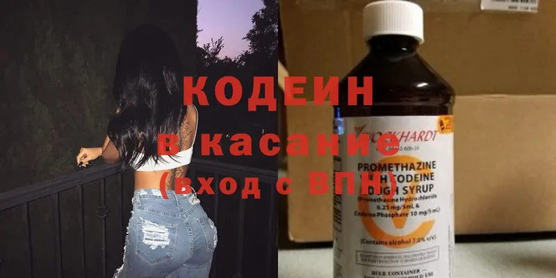 цены   Андреаполь  Кодеиновый сироп Lean напиток Lean (лин) 