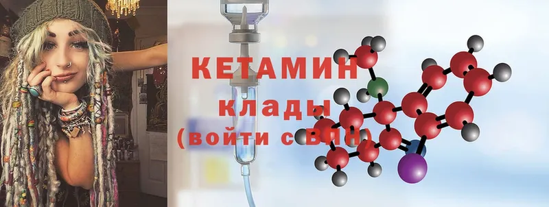 КЕТАМИН ketamine  купить  цена  Андреаполь 